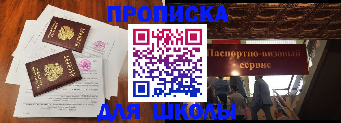 временная регистрация недорого в Лакинске