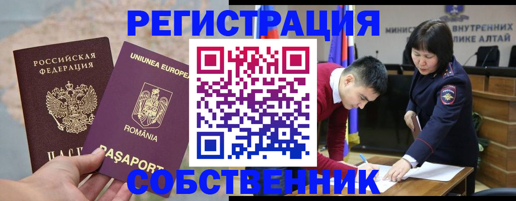 прописка для военкомата в Лакинске