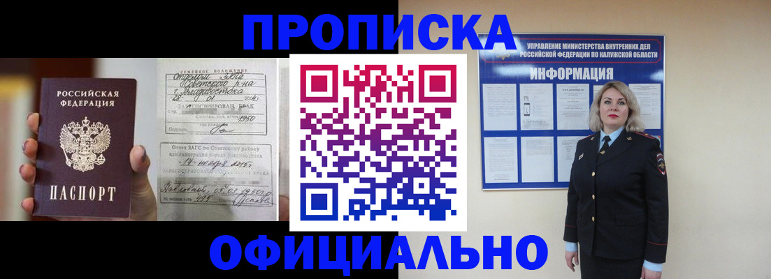 прописка поиск в Лакинске