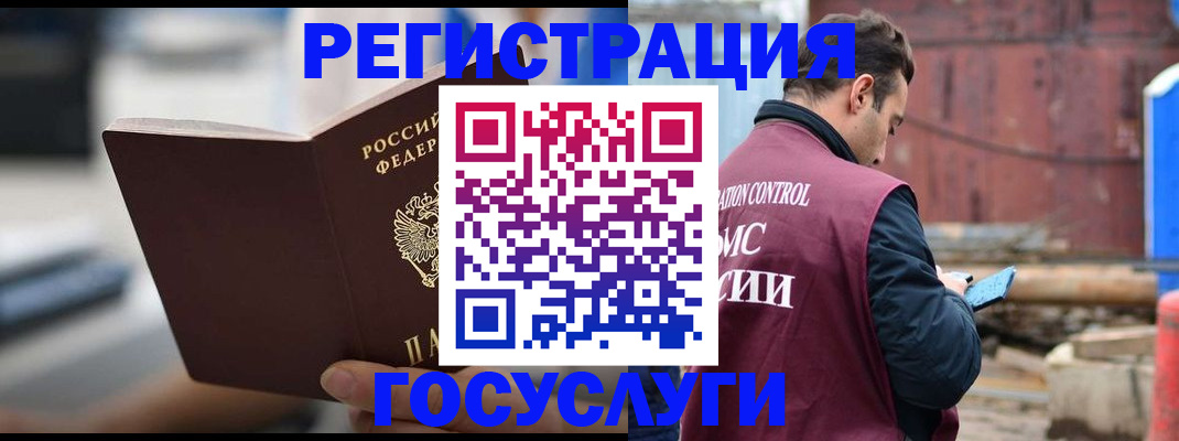прописка законно в Лакинске